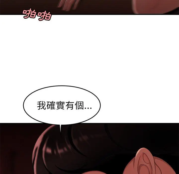 漫画《绝命陷阱》第27话第8张图