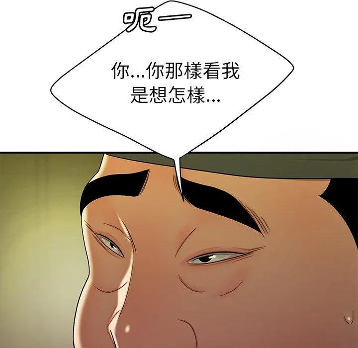 漫画《绝命陷阱》第27话第81张图