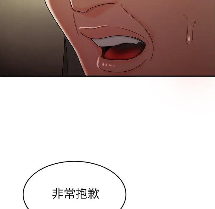 漫画《绝命陷阱》第27话第82张图