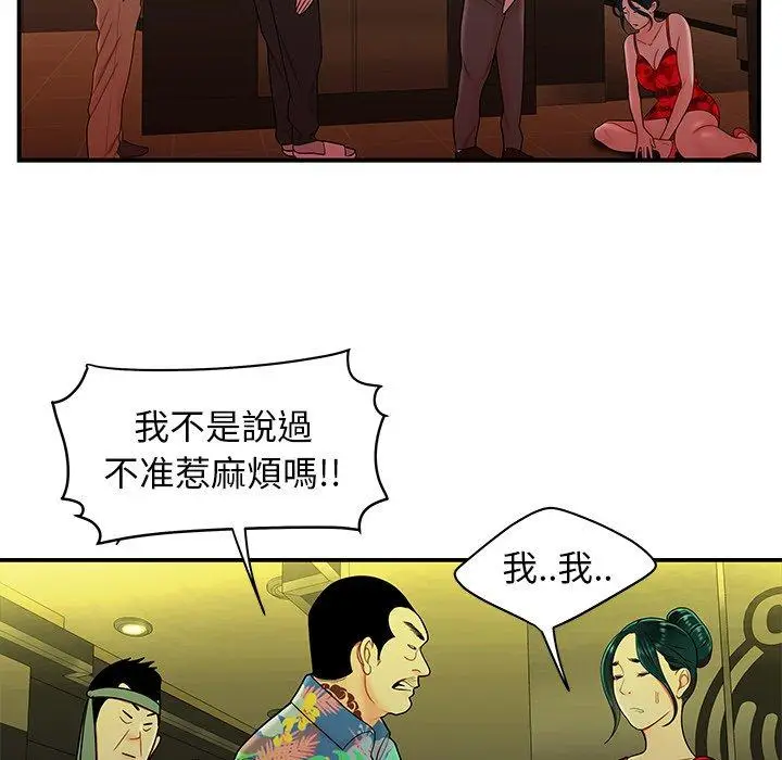 漫画《绝命陷阱》第27话第84张图