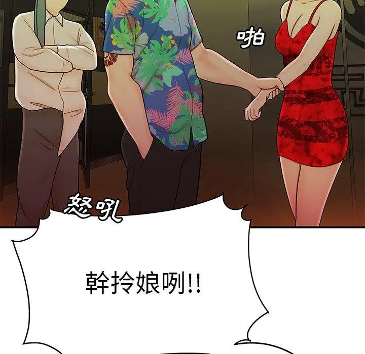 漫画《绝命陷阱》第27话第85张图