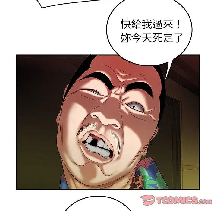 漫画《绝命陷阱》第27话第86张图