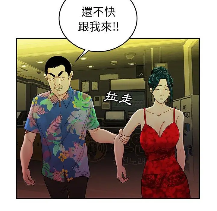 漫画《绝命陷阱》第27话第87张图