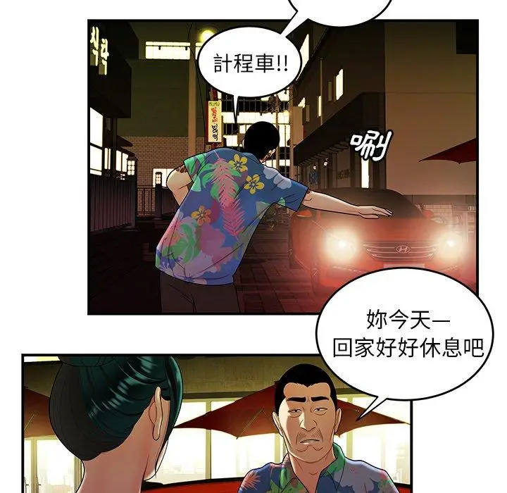 漫画《绝命陷阱》第27话第91张图