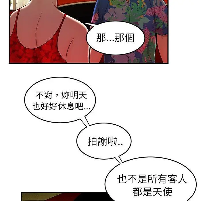 漫画《绝命陷阱》第27话第92张图