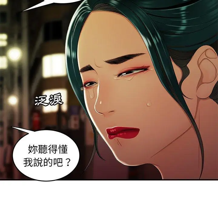 漫画《绝命陷阱》第27话第94张图