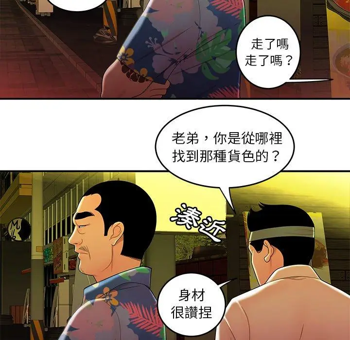 漫画《绝命陷阱》第27话第97张图