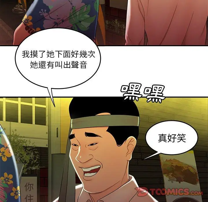 漫画《绝命陷阱》第27话第98张图