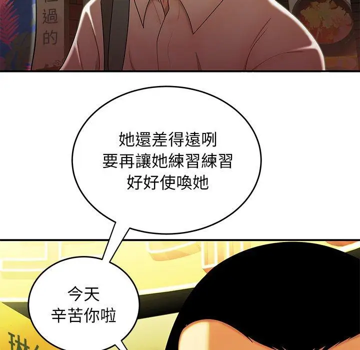 漫画《绝命陷阱》第27话第99张图