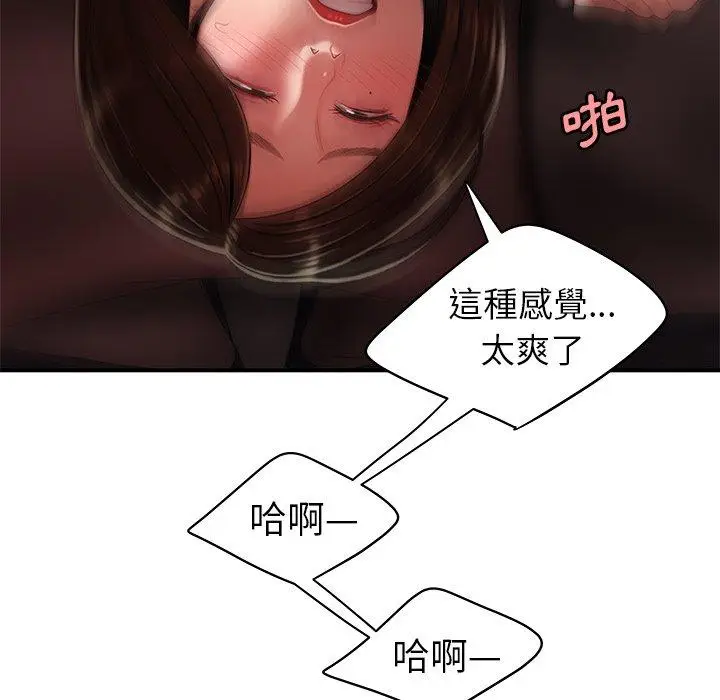 漫画《绝命陷阱》第28话第105张图