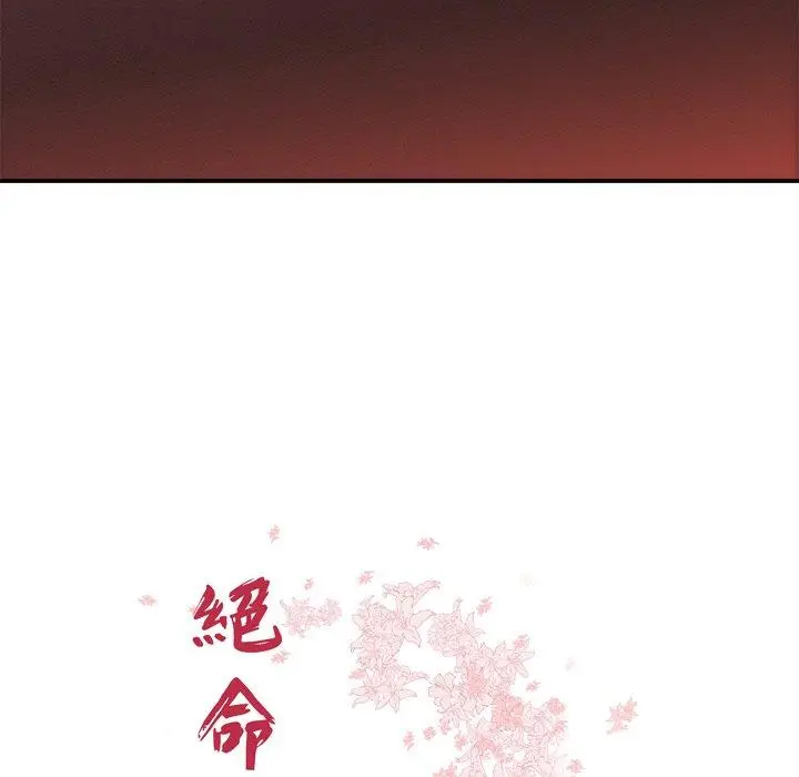 漫画《绝命陷阱》第28话第11张图
