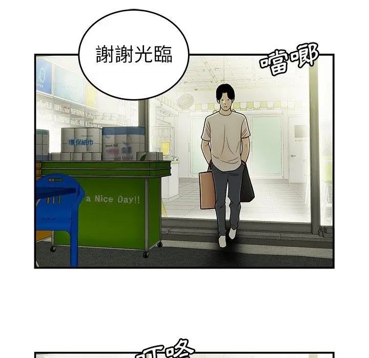 漫画《绝命陷阱》第28话第112张图