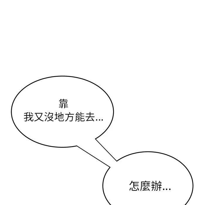 漫画《绝命陷阱》第28话第115张图
