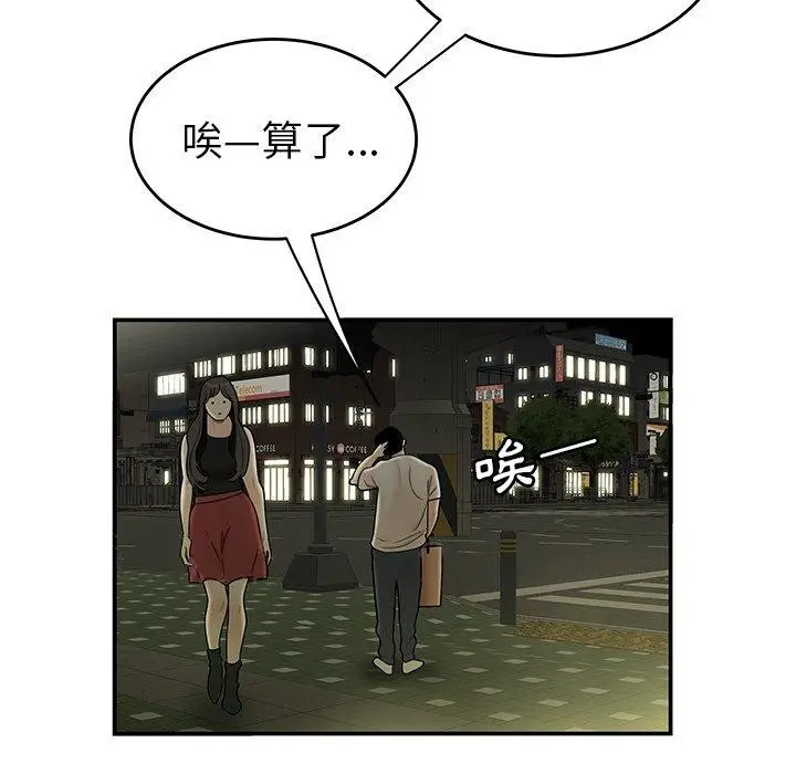 漫画《绝命陷阱》第28话第116张图