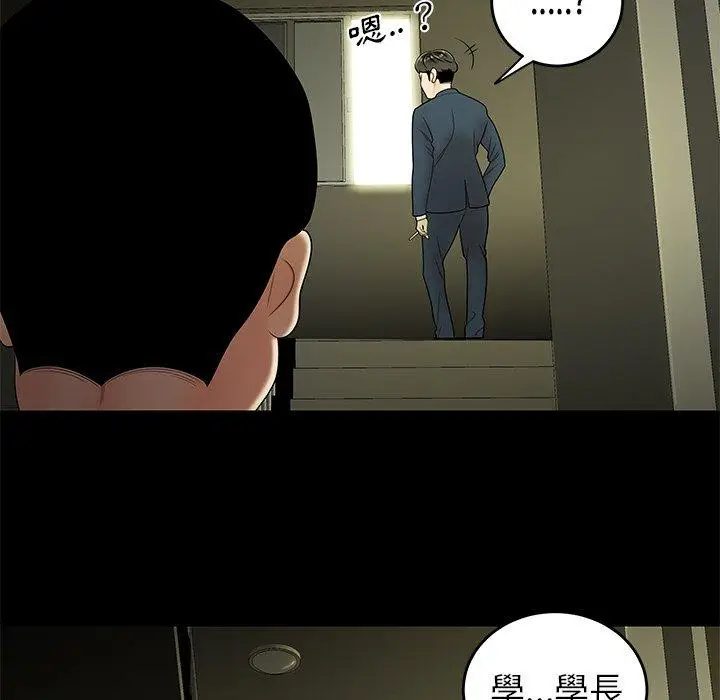 漫画《绝命陷阱》第28话第17张图