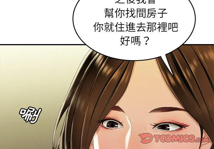 漫画《绝命陷阱》第28话第2张图