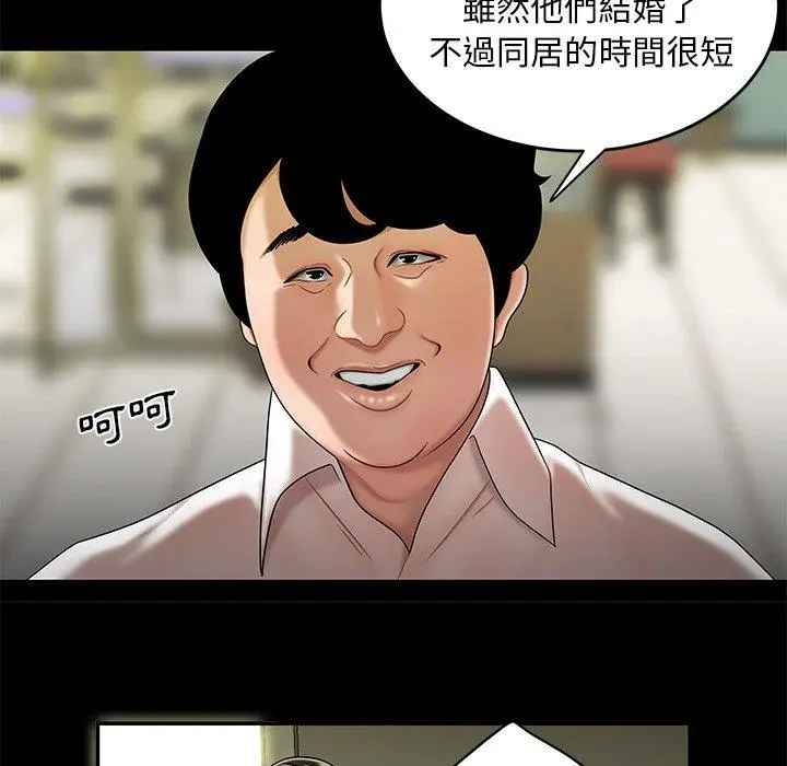 漫画《绝命陷阱》第28话第21张图