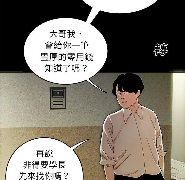 漫画《绝命陷阱》第28话第23张图