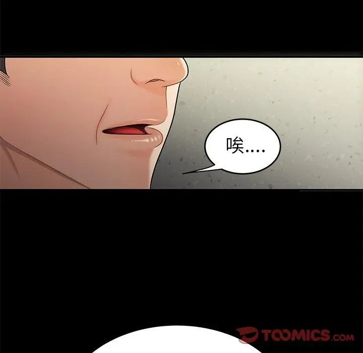 漫画《绝命陷阱》第28话第26张图