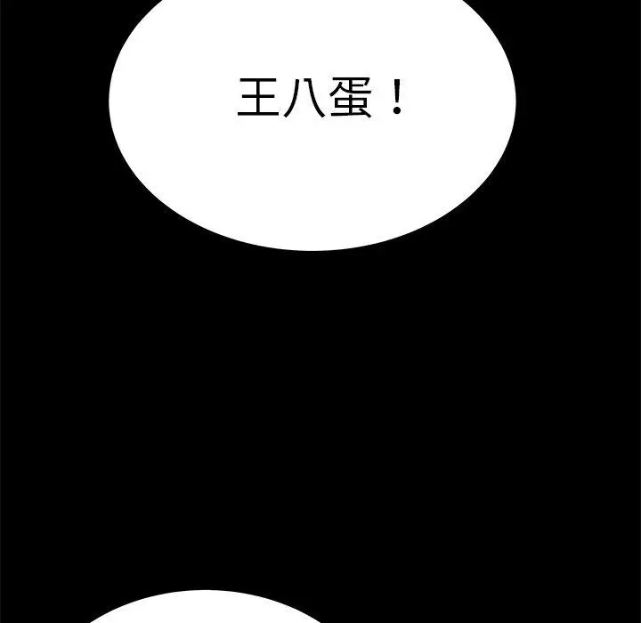 漫画《绝命陷阱》第28话第27张图
