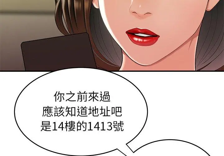 漫画《绝命陷阱》第28话第3张图