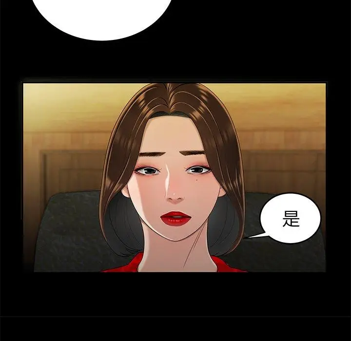 漫画《绝命陷阱》第28话第30张图