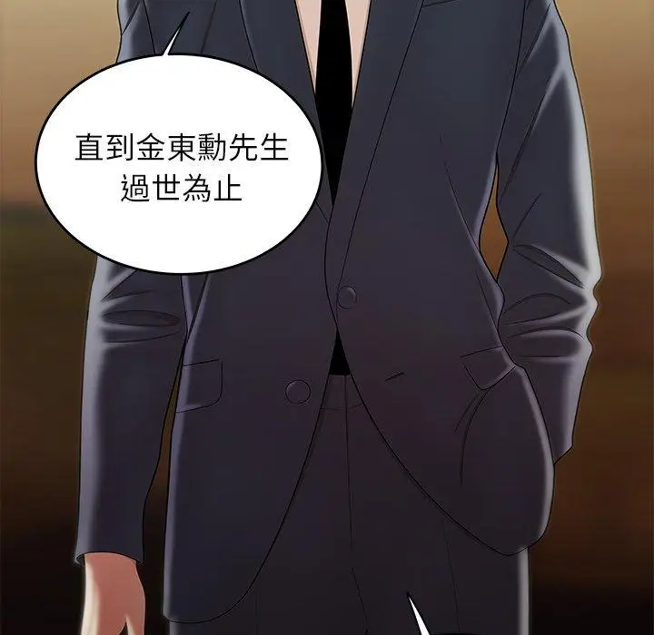 漫画《绝命陷阱》第28话第36张图