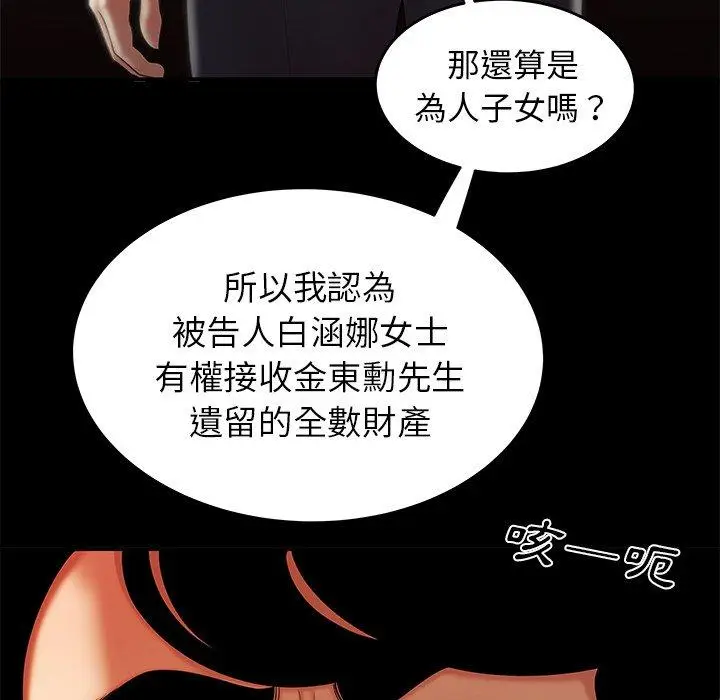 漫画《绝命陷阱》第28话第37张图