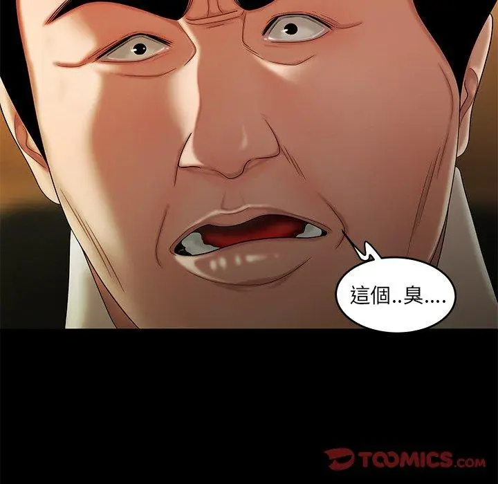 漫画《绝命陷阱》第28话第38张图