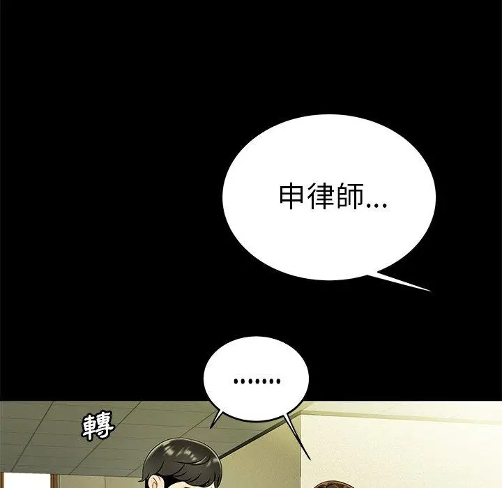 漫画《绝命陷阱》第28话第41张图