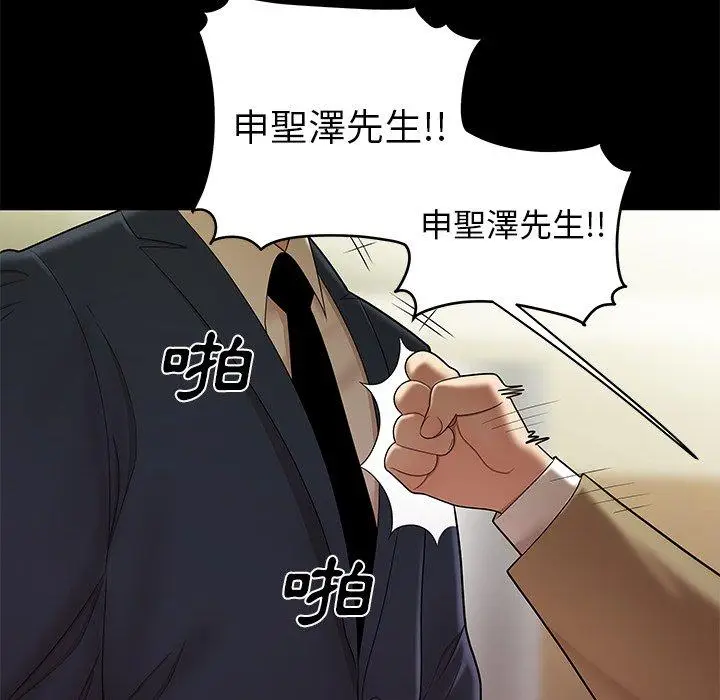 漫画《绝命陷阱》第28话第48张图