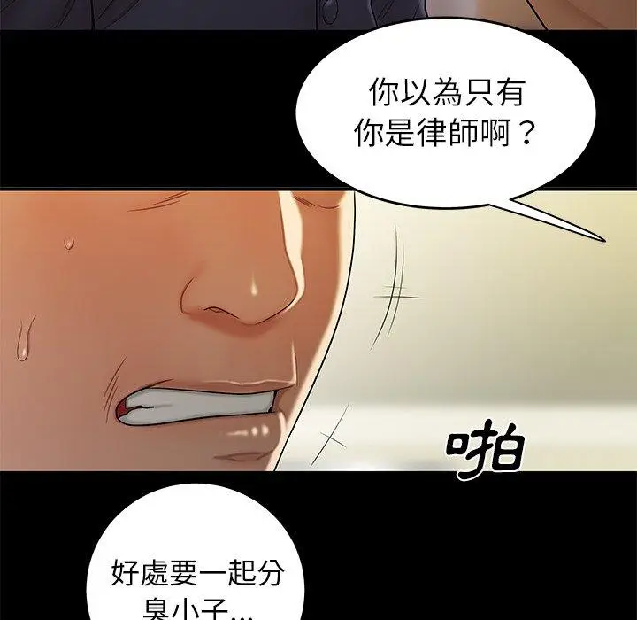 漫画《绝命陷阱》第28话第49张图