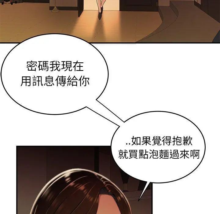 漫画《绝命陷阱》第28话第5张图