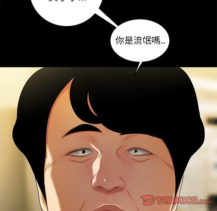 漫画《绝命陷阱》第28话第50张图