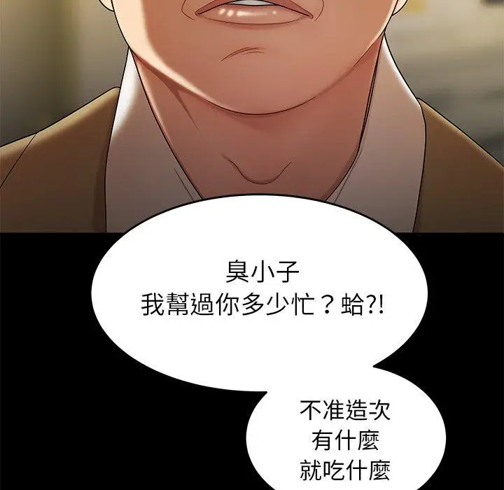 漫画《绝命陷阱》第28话第51张图