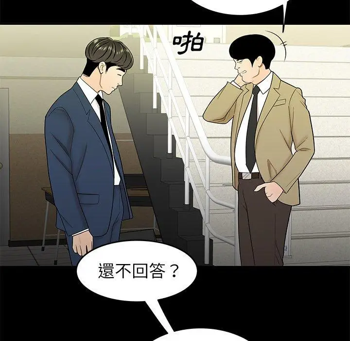 漫画《绝命陷阱》第28话第52张图