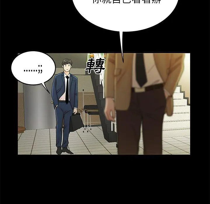 漫画《绝命陷阱》第28话第54张图