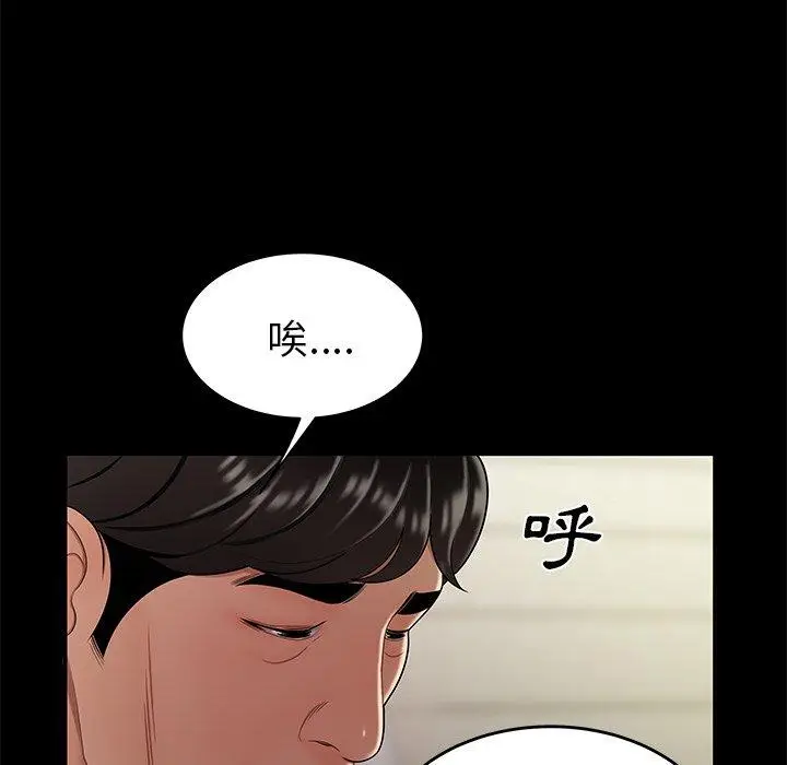 漫画《绝命陷阱》第28话第55张图