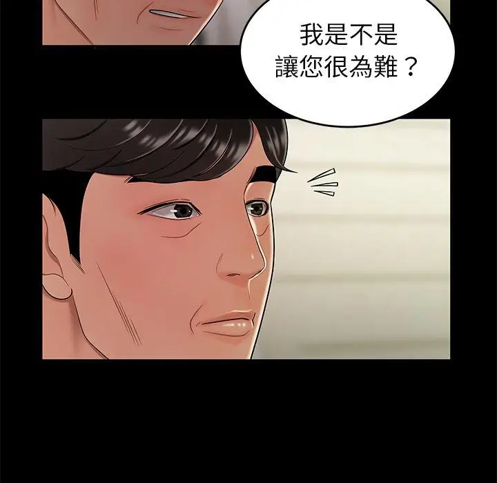 漫画《绝命陷阱》第28话第56张图