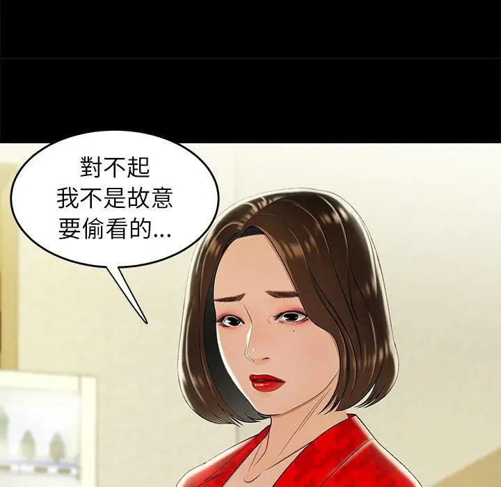 漫画《绝命陷阱》第28话第57张图