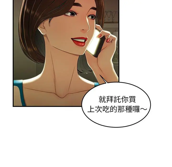 漫画《绝命陷阱》第28话第6张图