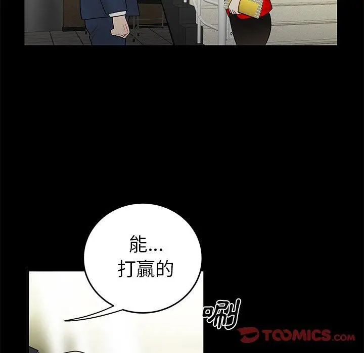 漫画《绝命陷阱》第28话第62张图