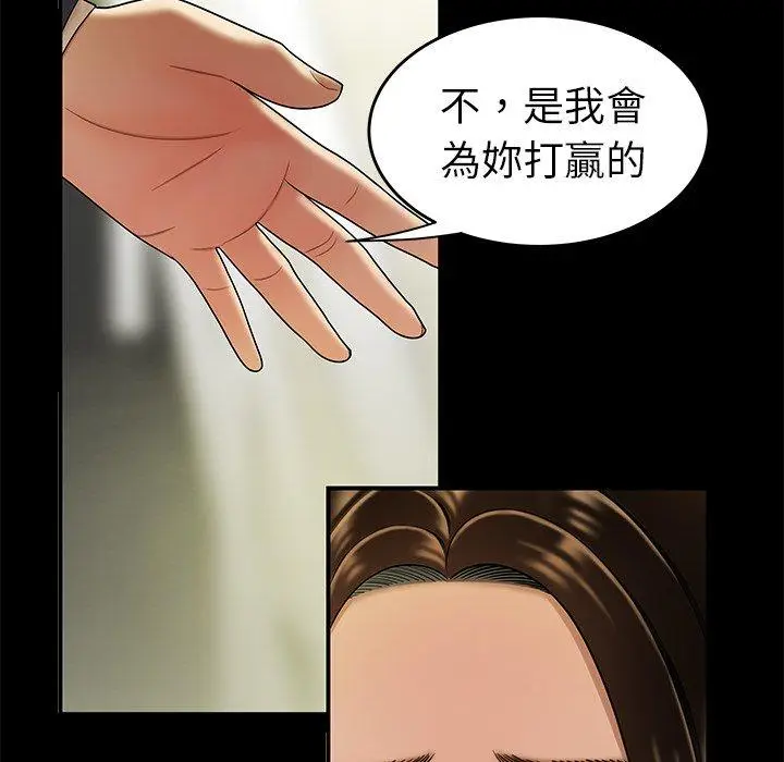 漫画《绝命陷阱》第28话第63张图