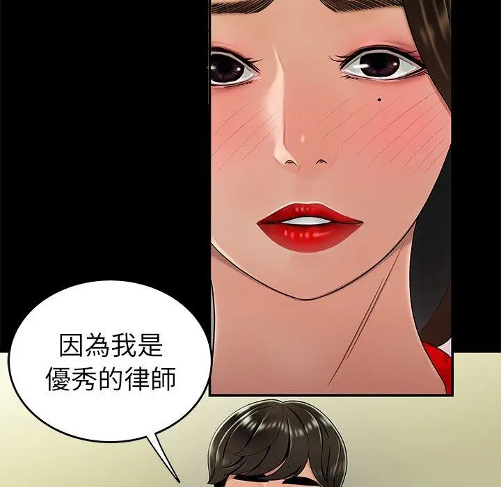漫画《绝命陷阱》第28话第64张图