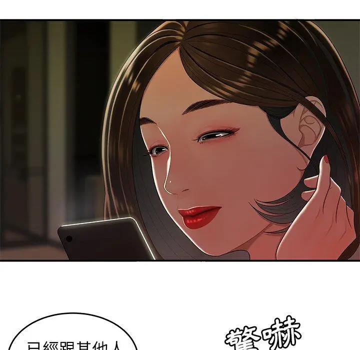 漫画《绝命陷阱》第28话第7张图
