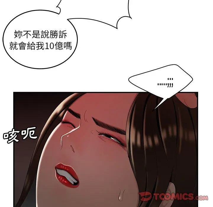 漫画《绝命陷阱》第28话第74张图