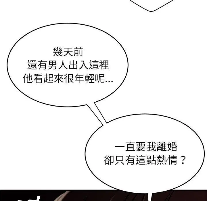 漫画《绝命陷阱》第28话第77张图