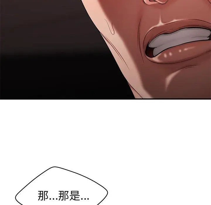 漫画《绝命陷阱》第28话第79张图
