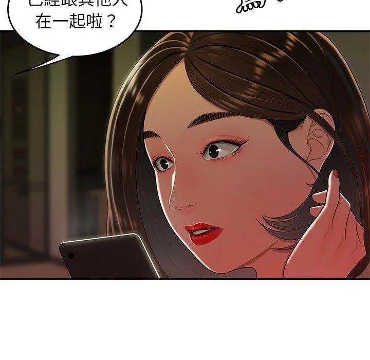 漫画《绝命陷阱》第28话第8张图