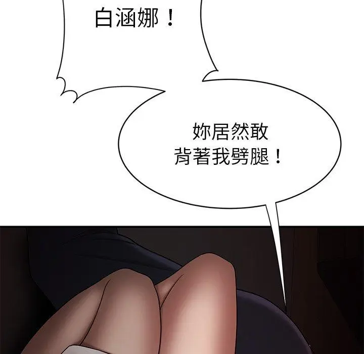 漫画《绝命陷阱》第28话第81张图